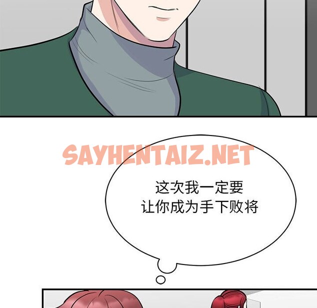 查看漫画我的完美謬思 - 第51話 - sayhentaiz.net中的2614641图片