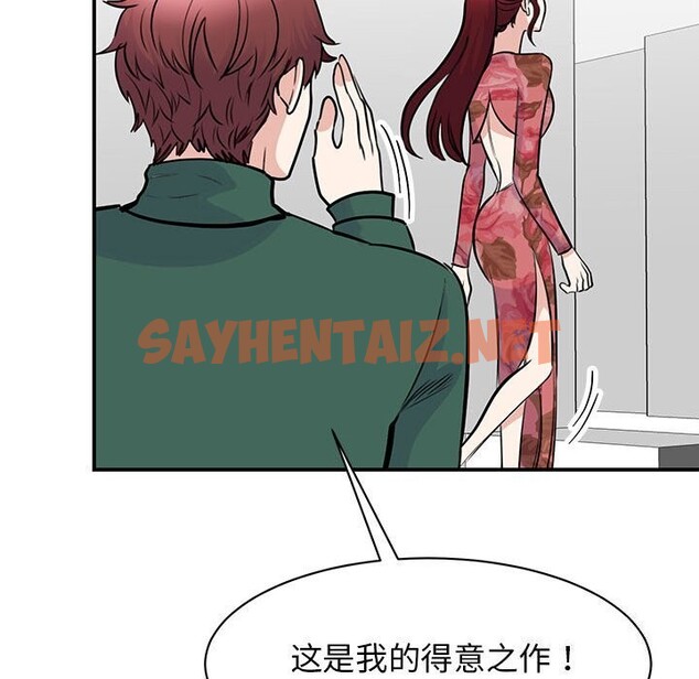 查看漫画我的完美謬思 - 第51話 - sayhentaiz.net中的2614642图片