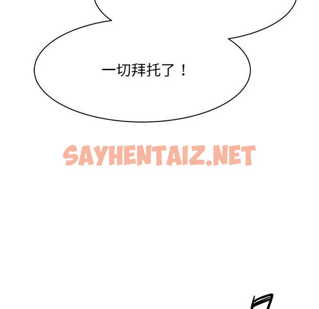 查看漫画我的完美謬思 - 第51話 - sayhentaiz.net中的2614643图片