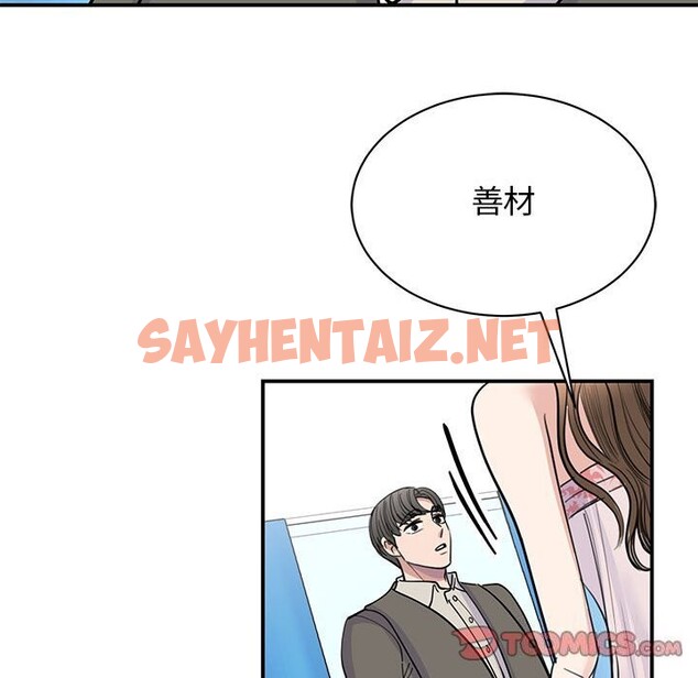 查看漫画我的完美謬思 - 第51話 - sayhentaiz.net中的2614651图片