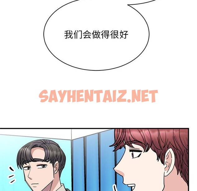 查看漫画我的完美謬思 - 第51話 - sayhentaiz.net中的2614656图片