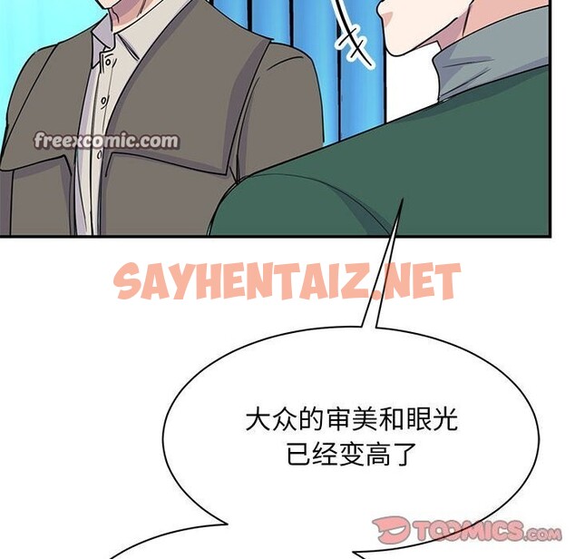 查看漫画我的完美謬思 - 第51話 - sayhentaiz.net中的2614657图片