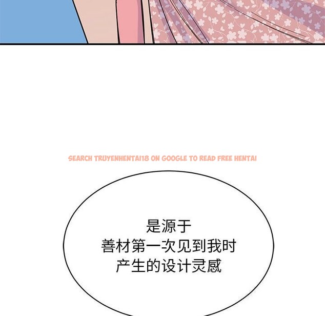 查看漫画我的完美謬思 - 第52話 - sayhentaiz.net中的2643808图片