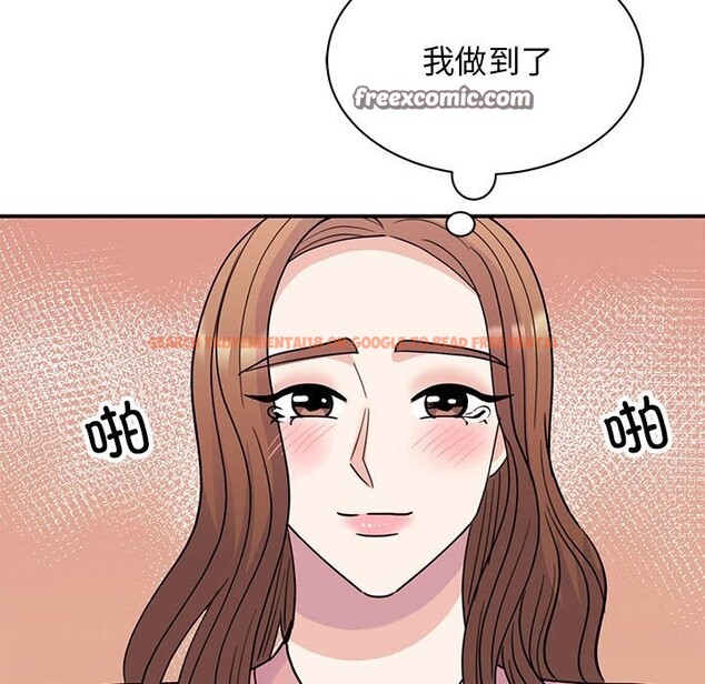 查看漫画我的完美謬思 - 第52話 - sayhentaiz.net中的2643822图片