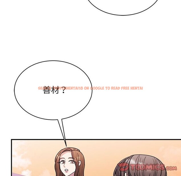 查看漫画我的完美謬思 - 第52話 - sayhentaiz.net中的2643825图片