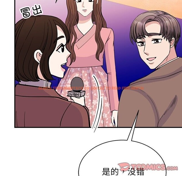 查看漫画我的完美謬思 - 第52話 - sayhentaiz.net中的2643831图片