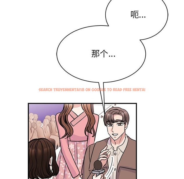 查看漫画我的完美謬思 - 第52話 - sayhentaiz.net中的2643845图片