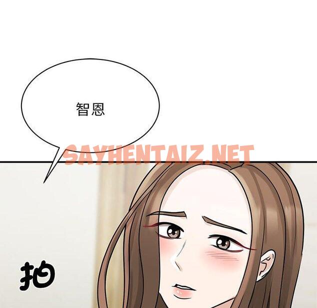 查看漫画我的完美謬思 - 第6話 - sayhentaiz.net中的1405786图片