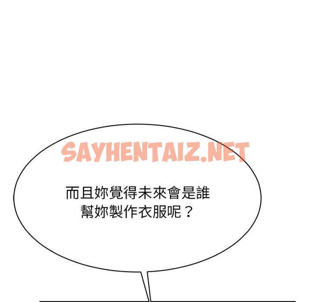 查看漫画我的完美謬思 - 第6話 - sayhentaiz.net中的1405794图片