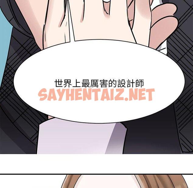 查看漫画我的完美謬思 - 第6話 - sayhentaiz.net中的1405800图片