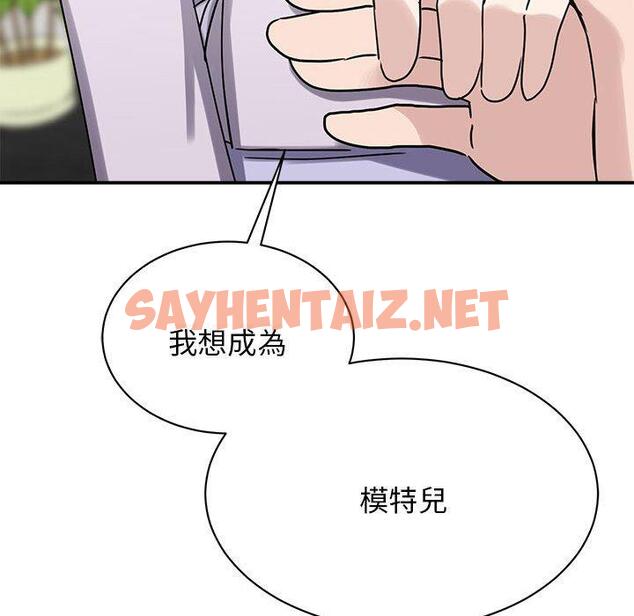 查看漫画我的完美謬思 - 第6話 - sayhentaiz.net中的1405808图片