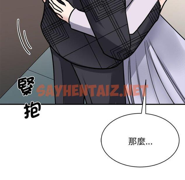 查看漫画我的完美謬思 - 第6話 - sayhentaiz.net中的1405820图片