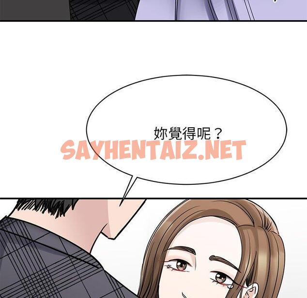 查看漫画我的完美謬思 - 第6話 - sayhentaiz.net中的1405829图片