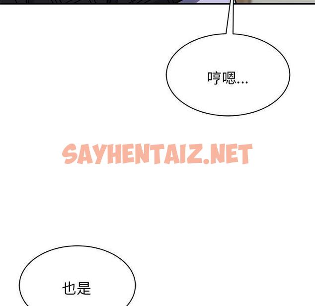 查看漫画我的完美謬思 - 第6話 - sayhentaiz.net中的1405835图片