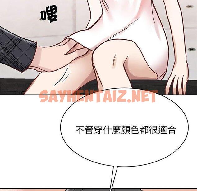 查看漫画我的完美謬思 - 第6話 - sayhentaiz.net中的1405860图片