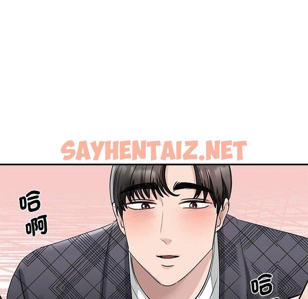 查看漫画我的完美謬思 - 第6話 - sayhentaiz.net中的1405863图片