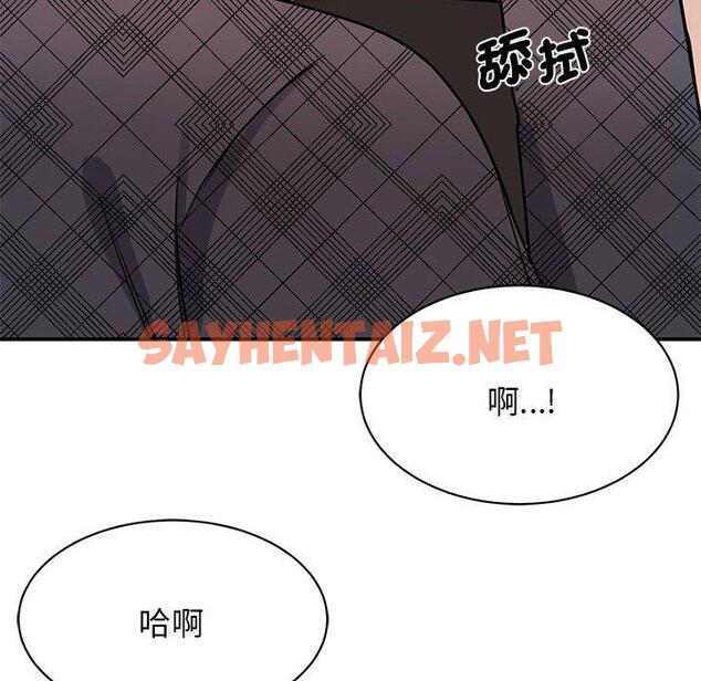 查看漫画我的完美謬思 - 第6話 - sayhentaiz.net中的1405880图片