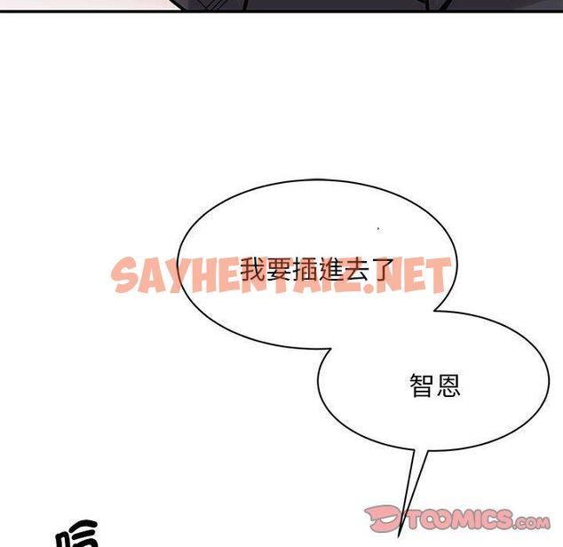 查看漫画我的完美謬思 - 第6話 - sayhentaiz.net中的1405882图片