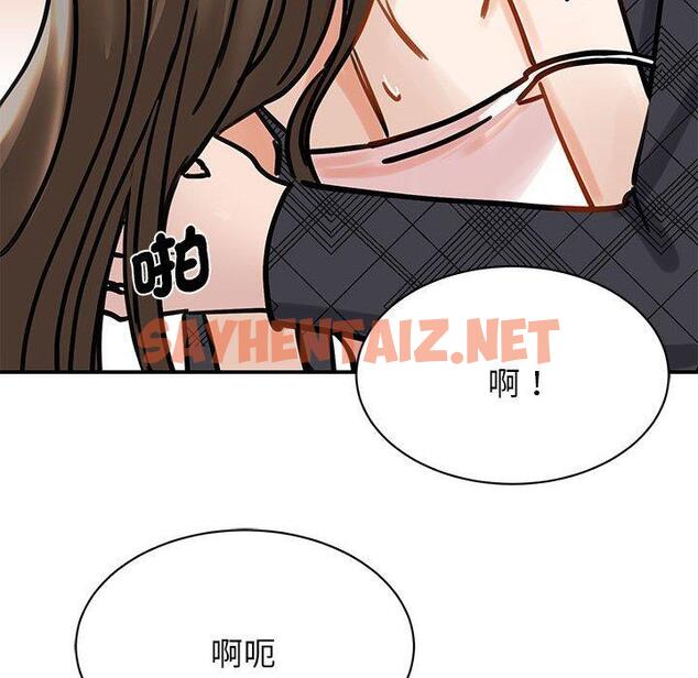 查看漫画我的完美謬思 - 第6話 - sayhentaiz.net中的1405894图片