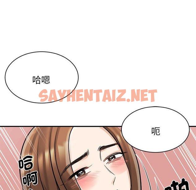 查看漫画我的完美謬思 - 第6話 - sayhentaiz.net中的1405897图片