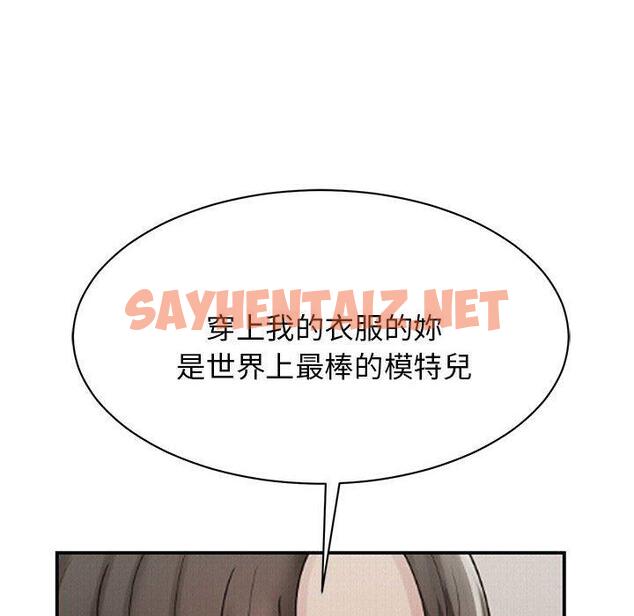 查看漫画我的完美謬思 - 第6話 - sayhentaiz.net中的1405921图片