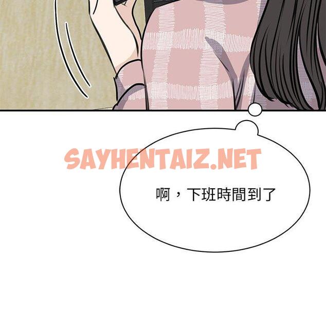 查看漫画我的完美謬思 - 第6話 - sayhentaiz.net中的1405926图片