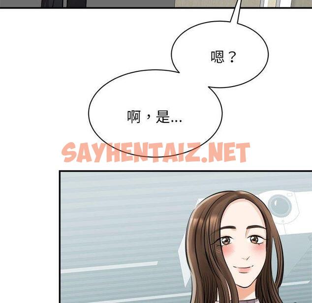 查看漫画我的完美謬思 - 第6話 - sayhentaiz.net中的1405929图片