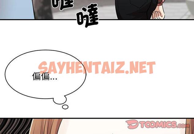 查看漫画我的完美謬思 - 第7話 - sayhentaiz.net中的1405940图片