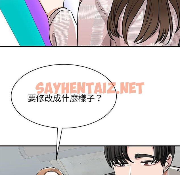 查看漫画我的完美謬思 - 第7話 - sayhentaiz.net中的1406034图片