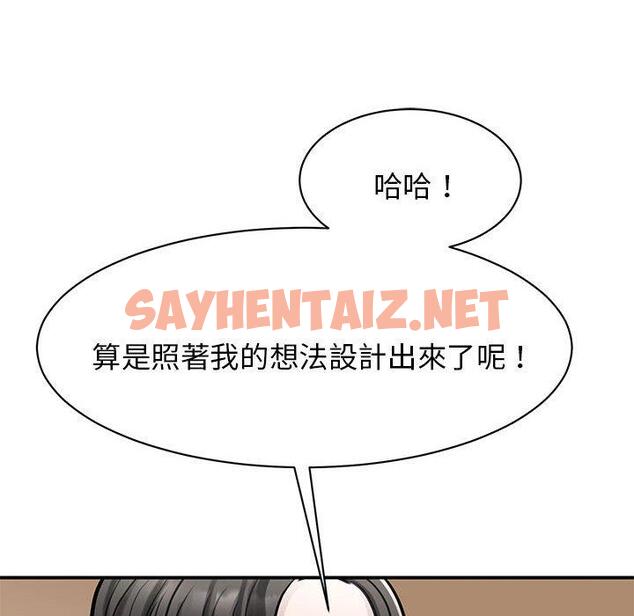 查看漫画我的完美謬思 - 第7話 - sayhentaiz.net中的1406061图片