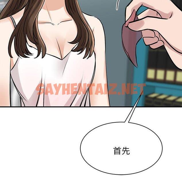 查看漫画我的完美謬思 - 第7話 - sayhentaiz.net中的1406064图片