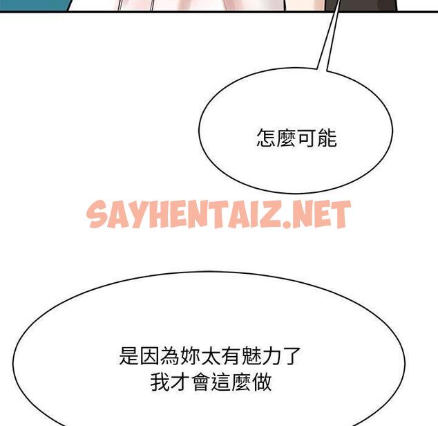 查看漫画我的完美謬思 - 第7話 - sayhentaiz.net中的1406088图片