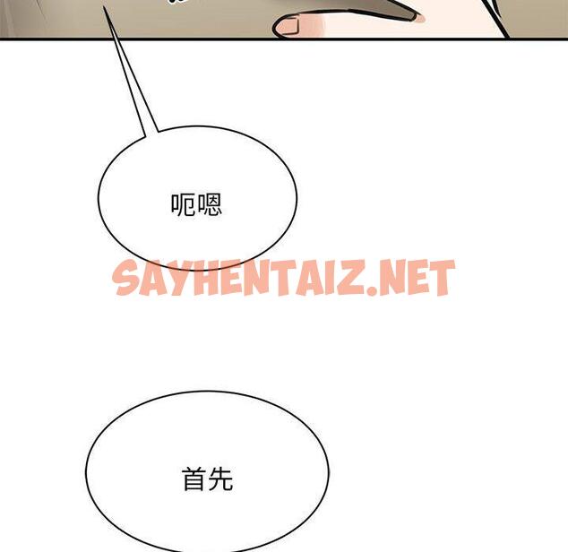 查看漫画我的完美謬思 - 第8話 - sayhentaiz.net中的1406120图片