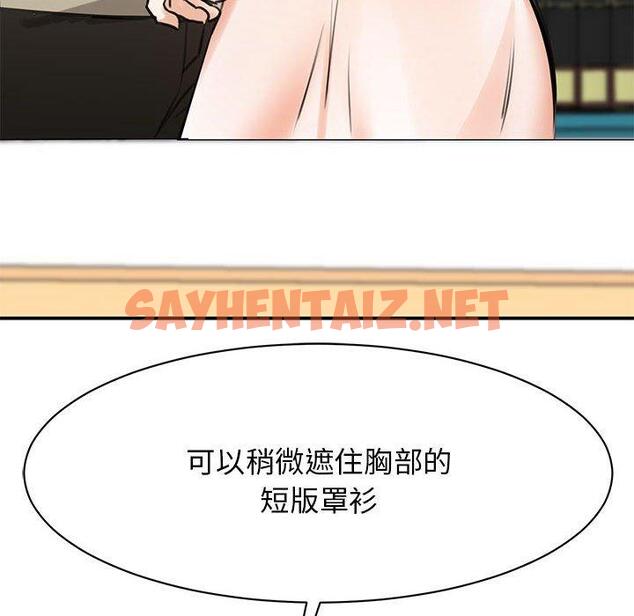 查看漫画我的完美謬思 - 第8話 - sayhentaiz.net中的1406125图片