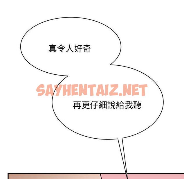 查看漫画我的完美謬思 - 第8話 - sayhentaiz.net中的1406128图片