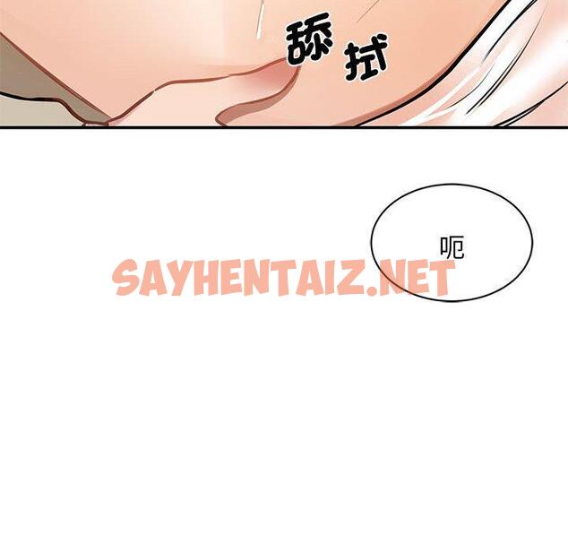 查看漫画我的完美謬思 - 第8話 - sayhentaiz.net中的1406155图片