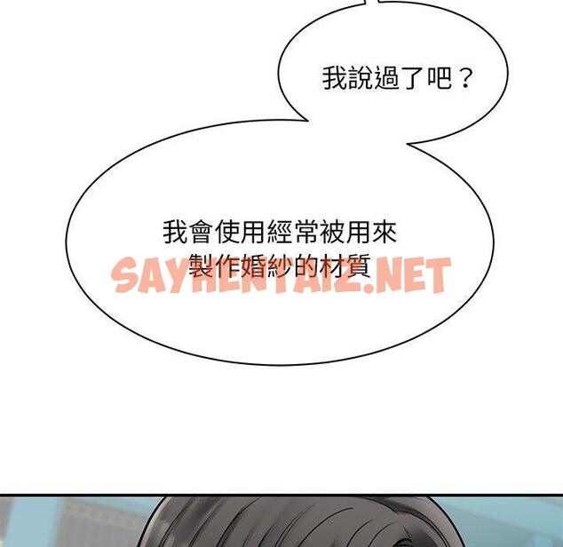 查看漫画我的完美謬思 - 第8話 - sayhentaiz.net中的1406170图片