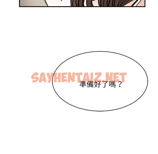 查看漫画我的完美謬思 - 第8話 - sayhentaiz.net中的1406184图片