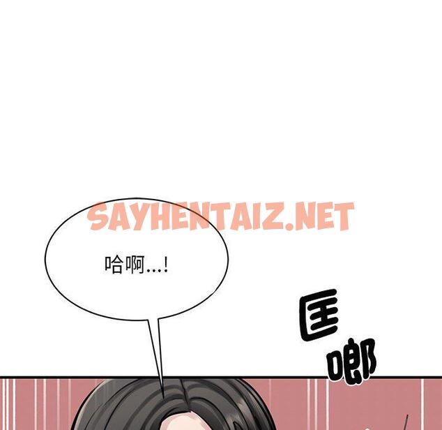 查看漫画我的完美謬思 - 第8話 - sayhentaiz.net中的1406195图片