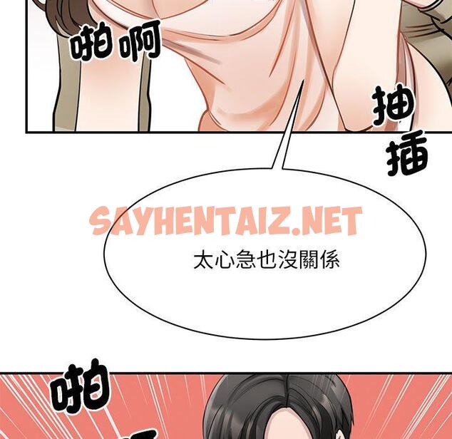 查看漫画我的完美謬思 - 第8話 - sayhentaiz.net中的1406206图片