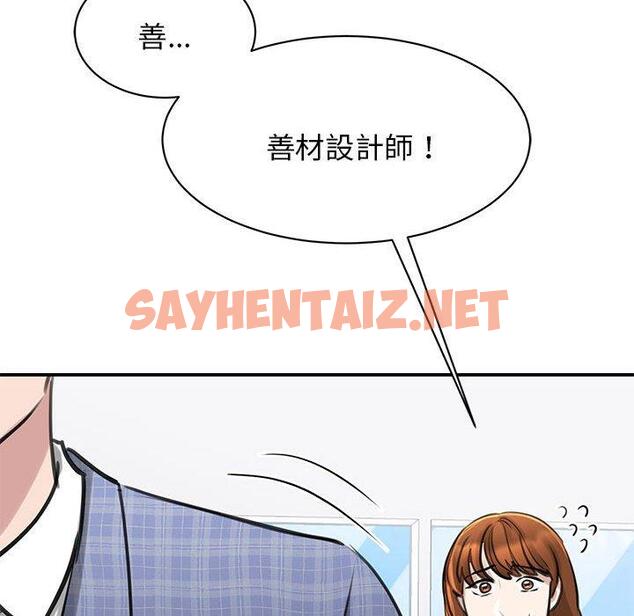 查看漫画我的完美謬思 - 第8話 - sayhentaiz.net中的1406252图片