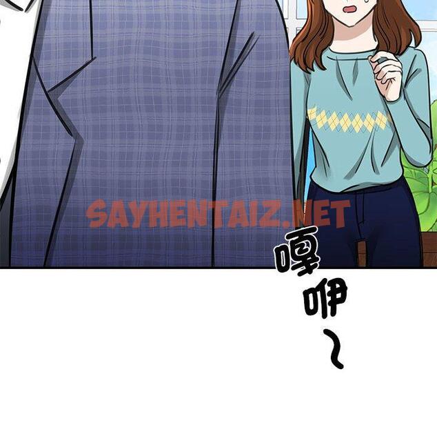 查看漫画我的完美謬思 - 第8話 - sayhentaiz.net中的1406253图片