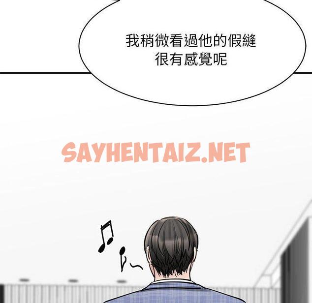 查看漫画我的完美謬思 - 第8話 - sayhentaiz.net中的1406259图片