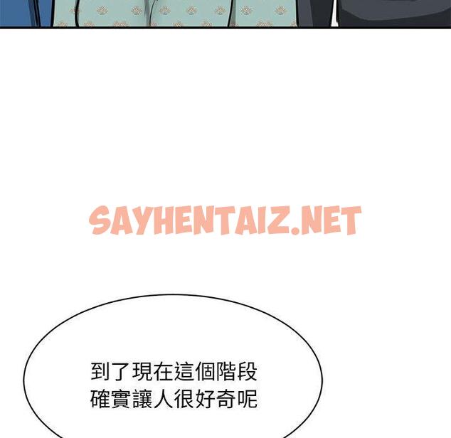 查看漫画我的完美謬思 - 第8話 - sayhentaiz.net中的1406263图片