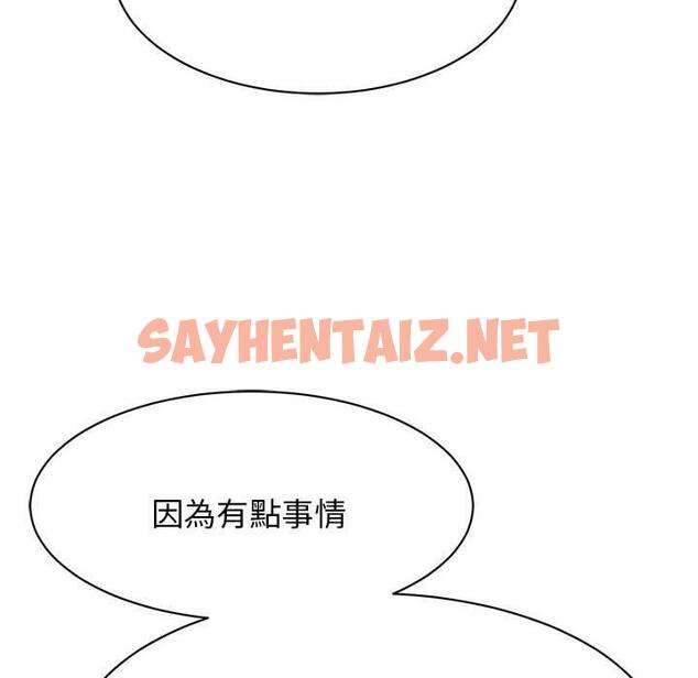 查看漫画我的完美謬思 - 第9話 - sayhentaiz.net中的1406279图片