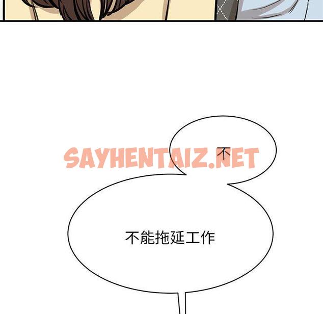 查看漫画我的完美謬思 - 第9話 - sayhentaiz.net中的1406286图片