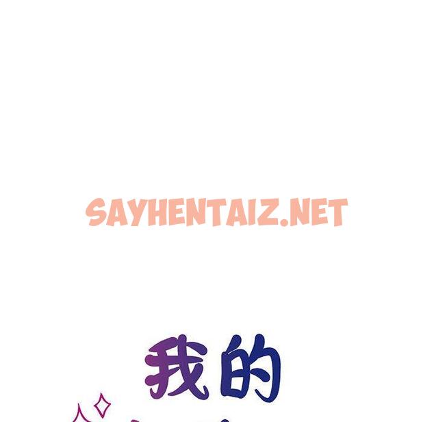 查看漫画我的完美謬思 - 第9話 - sayhentaiz.net中的1406303图片