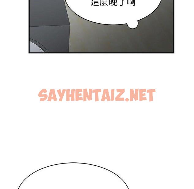 查看漫画我的完美謬思 - 第9話 - sayhentaiz.net中的1406311图片