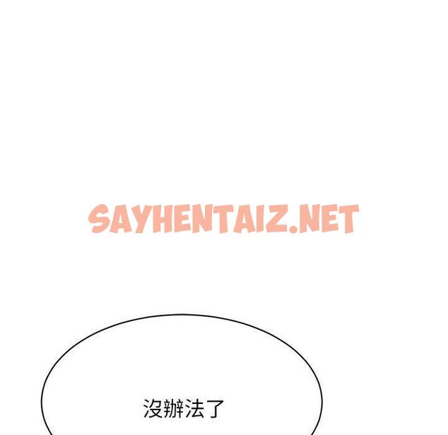 查看漫画我的完美謬思 - 第9話 - sayhentaiz.net中的1406338图片