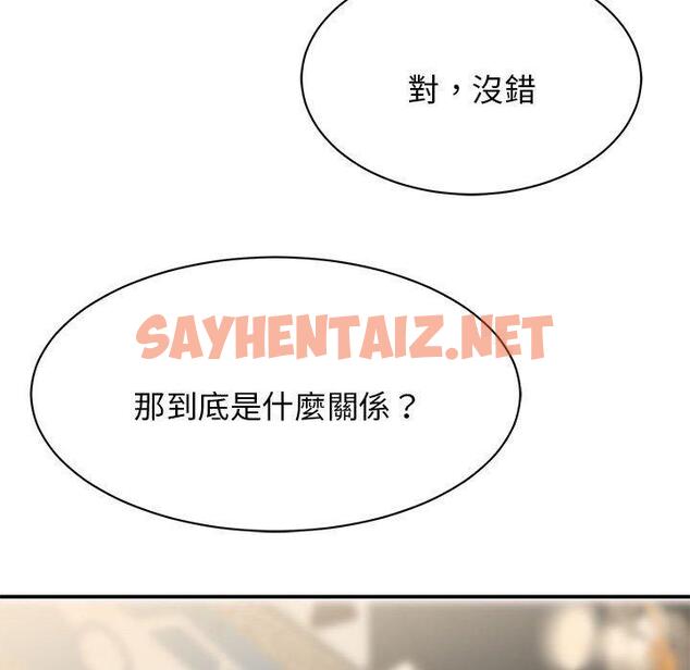 查看漫画我的完美謬思 - 第9話 - sayhentaiz.net中的1406376图片